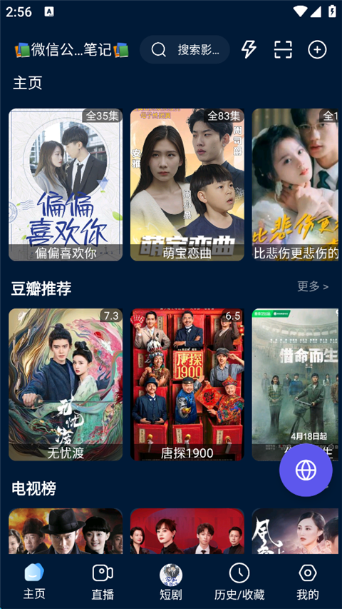 影视仓最新