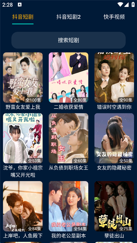 影视仓最新