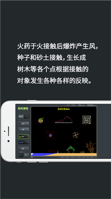 疯狂粉末(2)