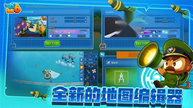 猴子塔防6完整版截图2