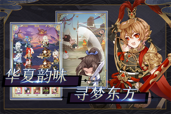 河图寻仙记图2