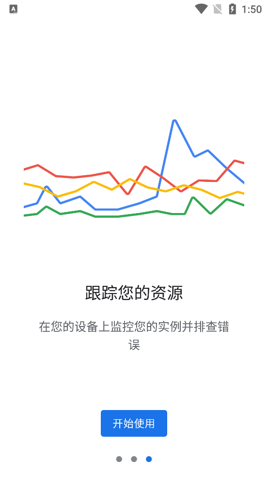 谷歌云端(3)