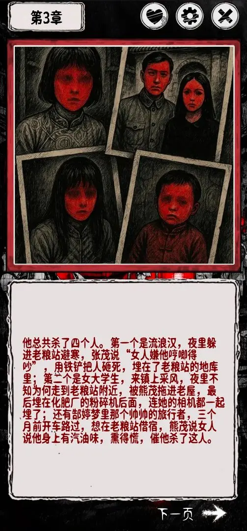阴墟镇截图1
