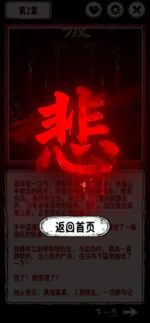 阴墟镇截图2