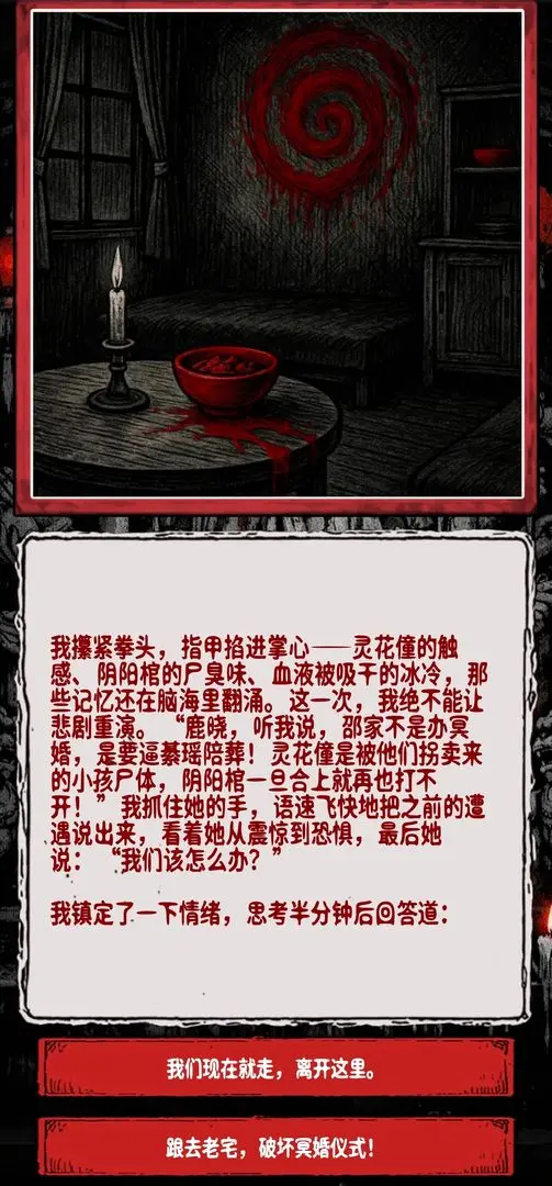 阴墟镇截图3