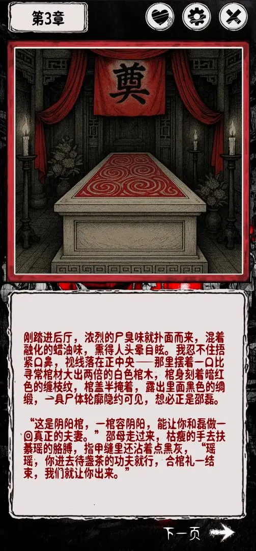 阴墟镇截图4