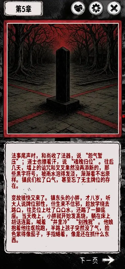 阴墟镇截图5