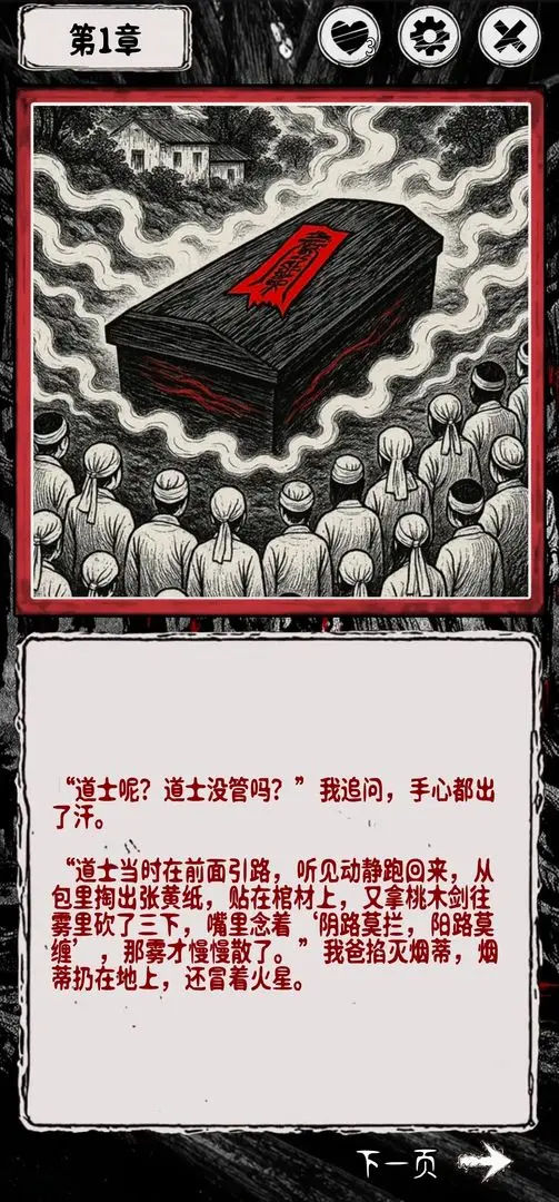 阴墟镇截图6