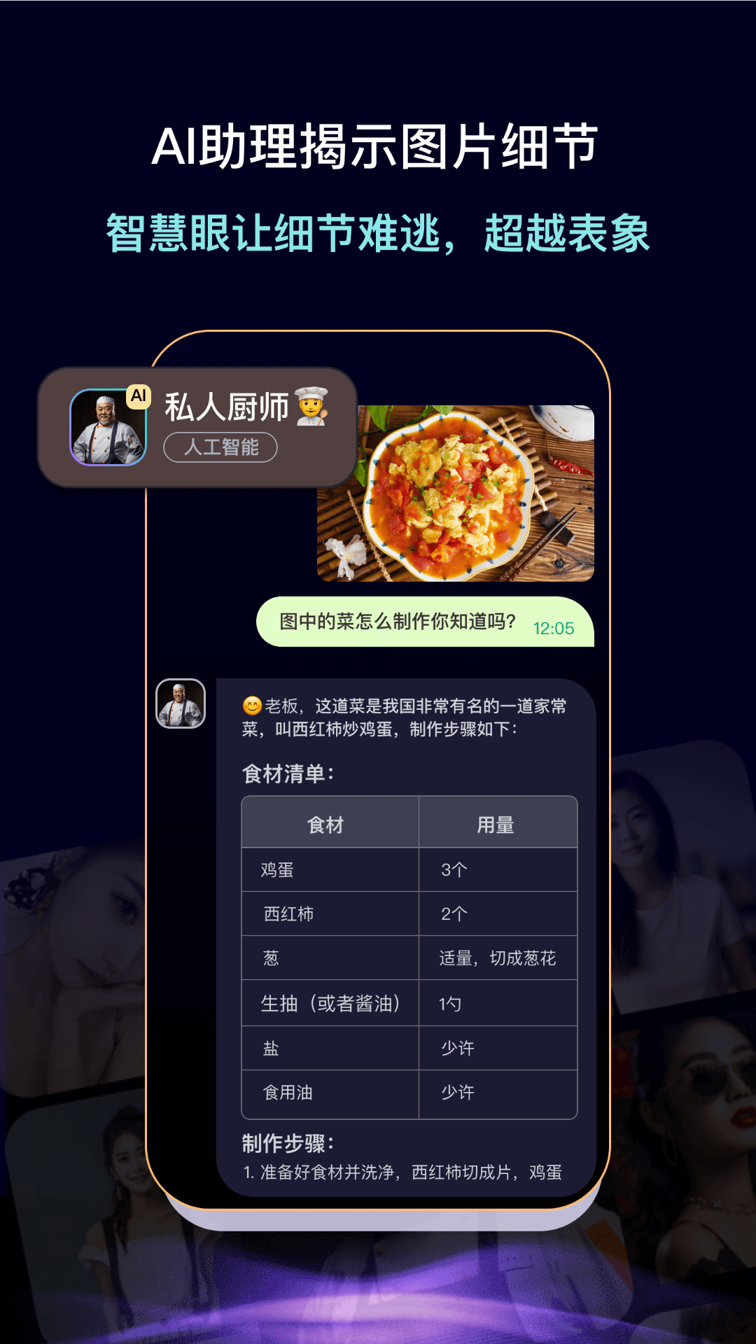 灵力ai安卓版图1