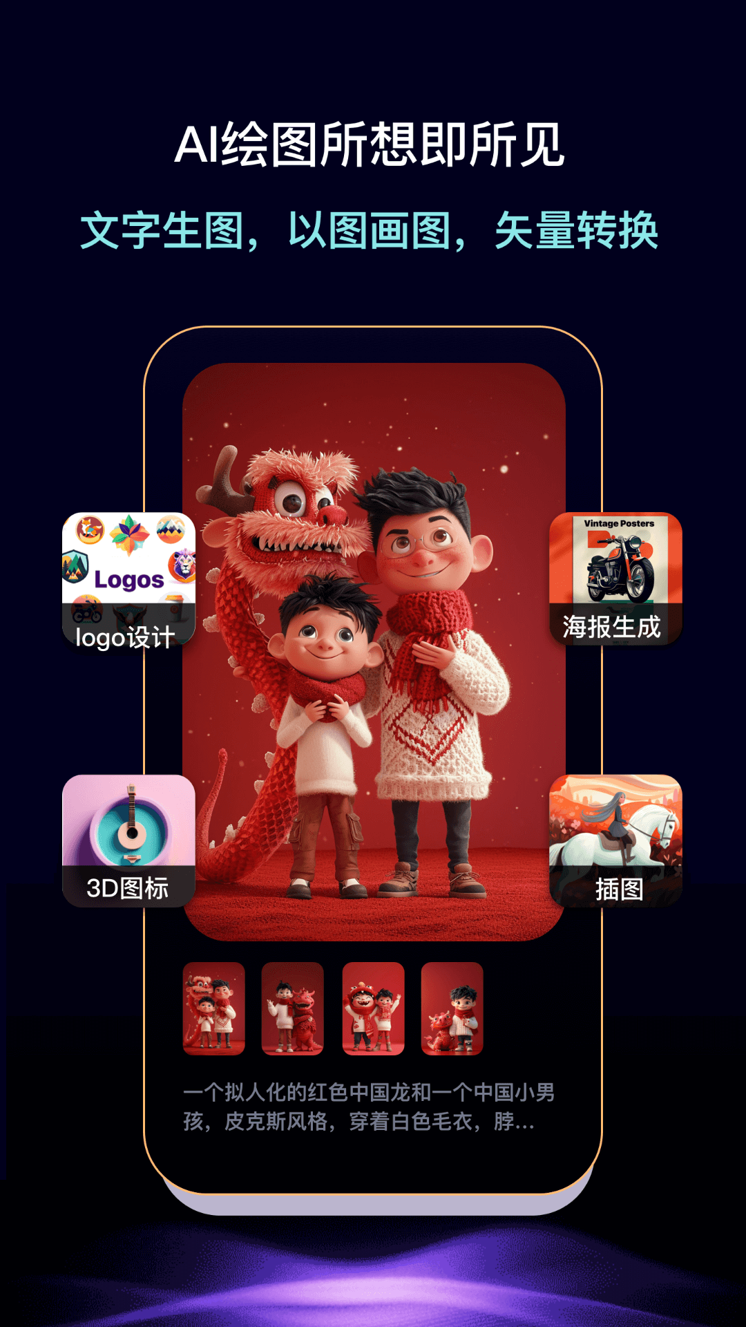 灵力ai安卓版图2