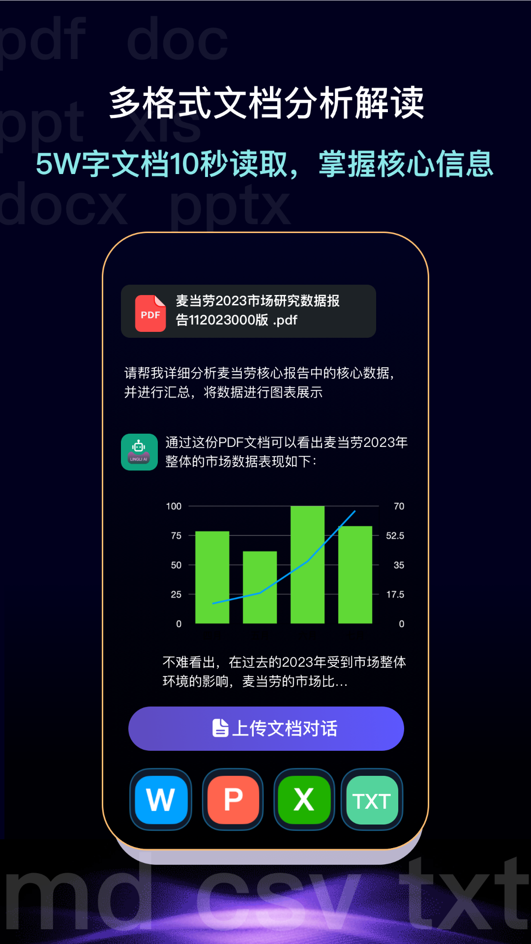 灵力ai安卓版图4
