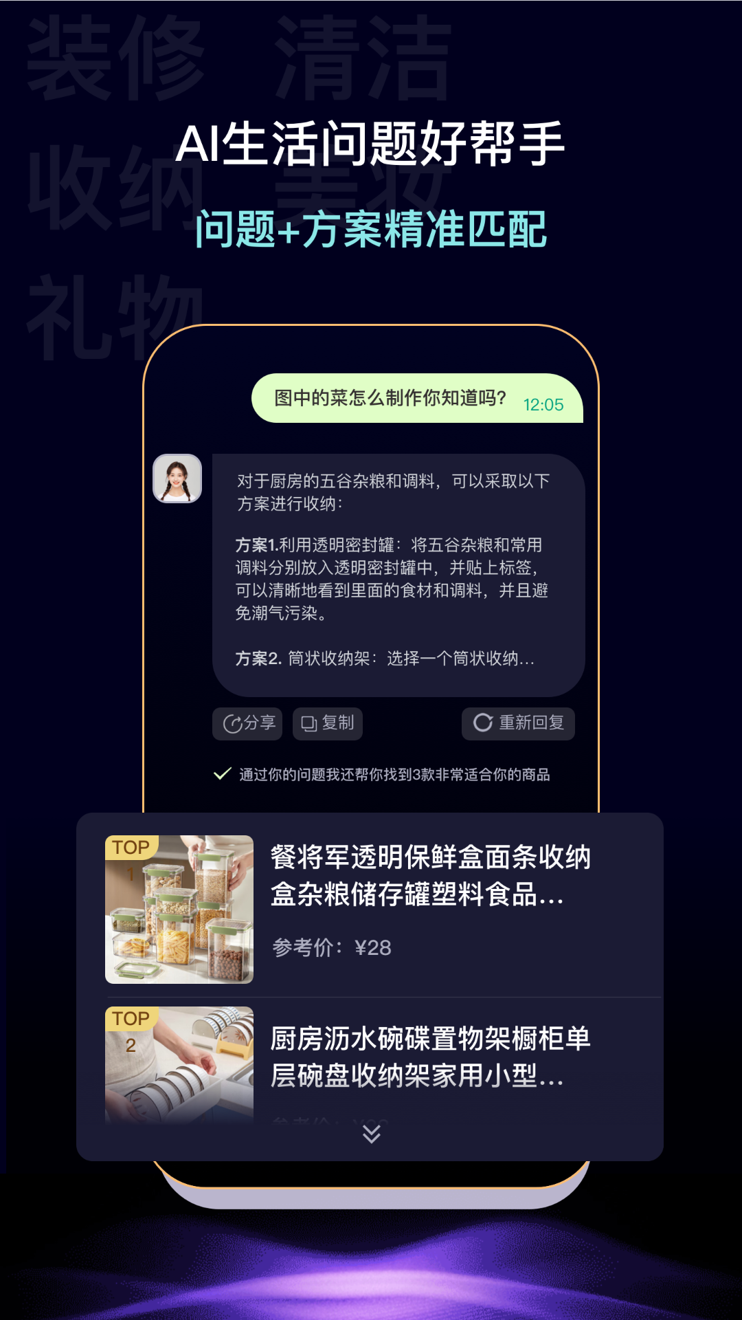 灵力ai安卓版图5