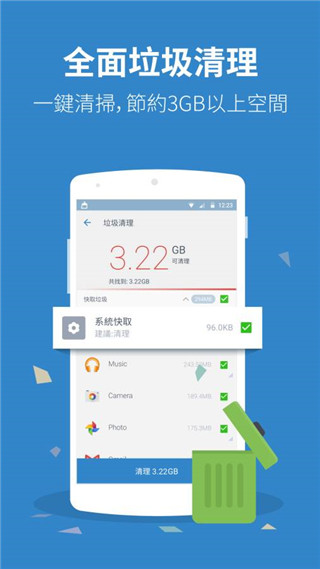 Power Clean安卓免费版图1