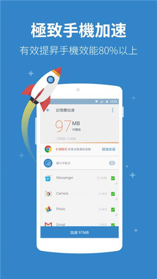 Power Clean安卓免费版图2