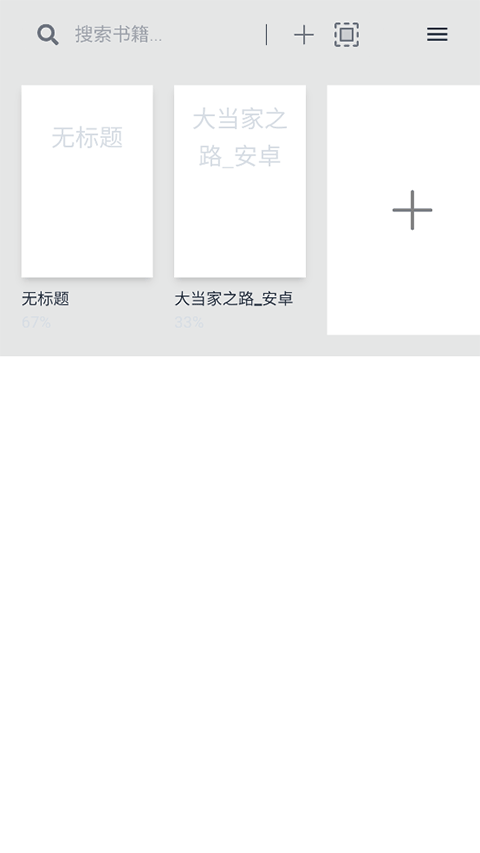 Readest阅读器