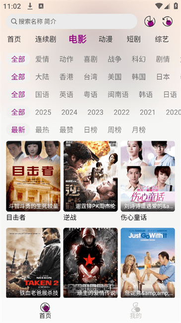 深情剧场图1