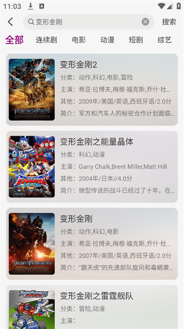 深情剧场图2