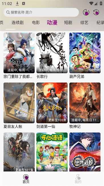 深情剧场图3