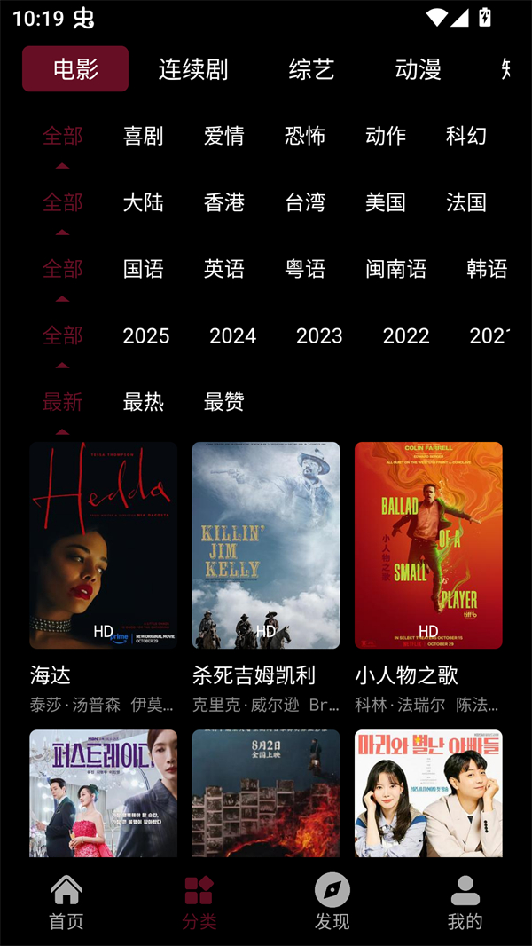 哪吒视频免费版