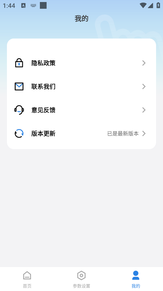手指连点器(5)
