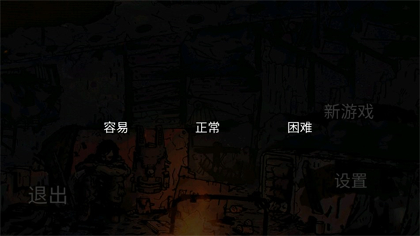 坠落生存汉化版截图3