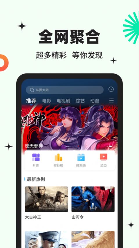 包子影视免费版图3