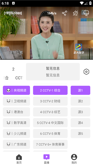影迷无广告版图1