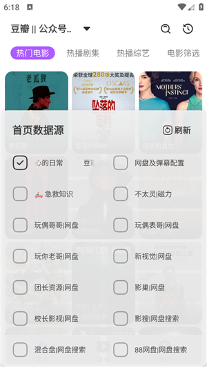 影迷无广告版图2