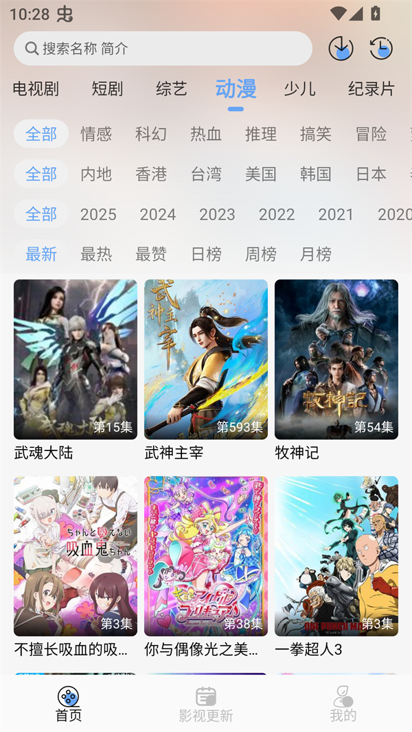 极兔影视官网版截图2