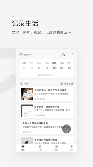 拾柒安卓免费版图1