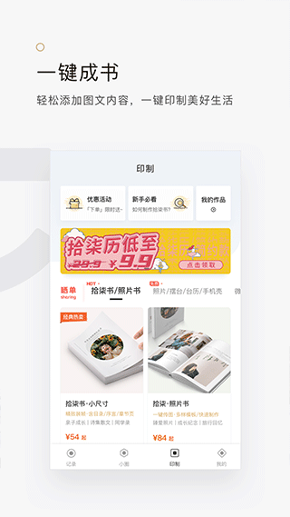 拾柒安卓免费版图3