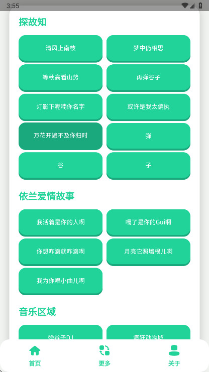 弹谷子语音盒