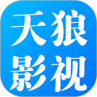 天狼影视最新版
