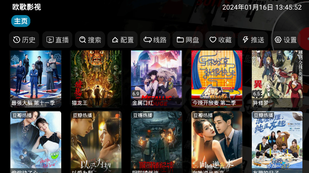 欧歌影视图2