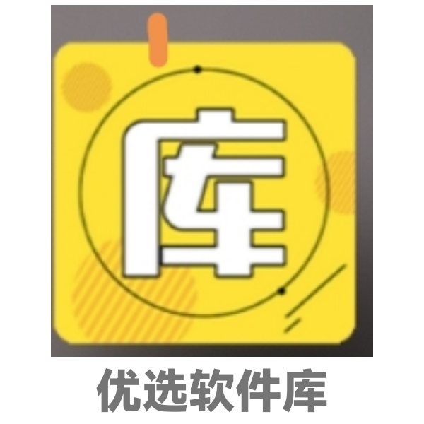 优选软件库安卓版