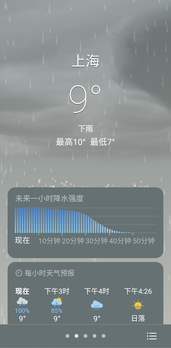 谷歌天气官方最新版图1
