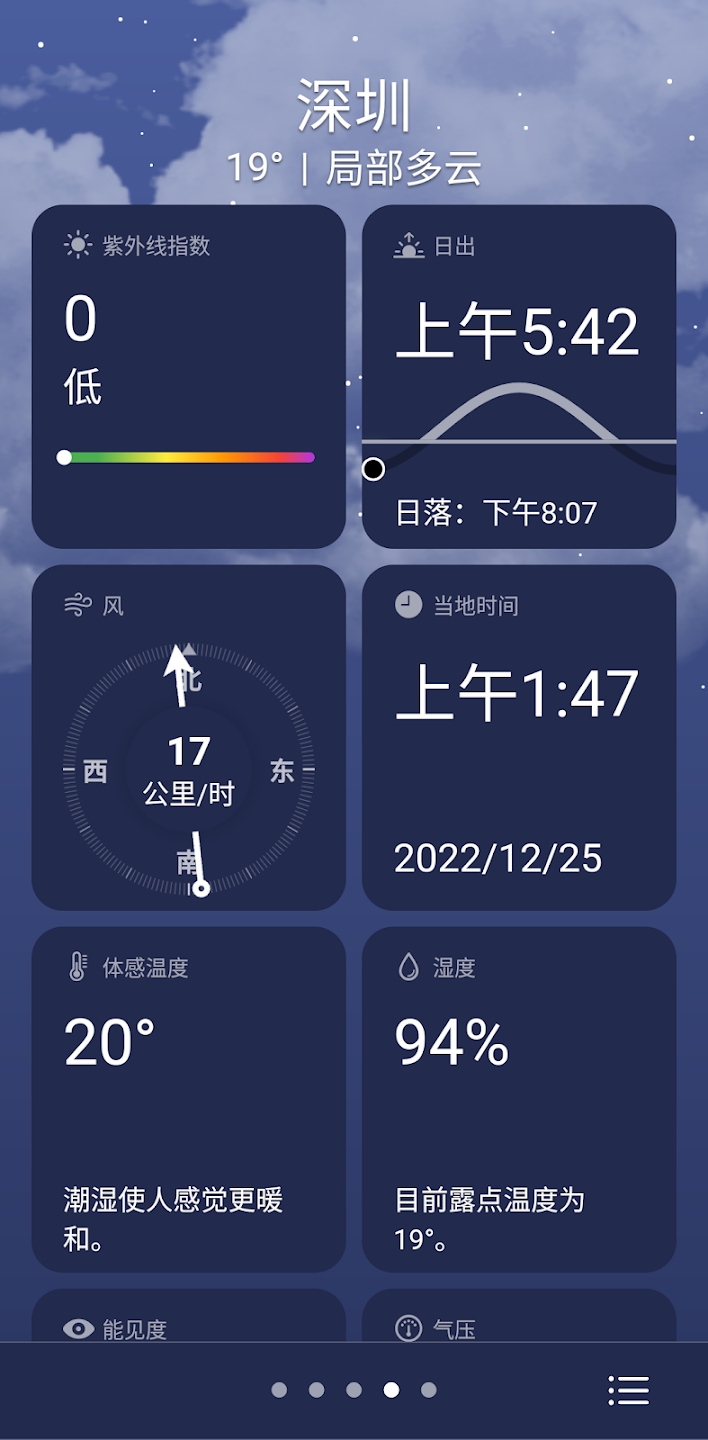 谷歌天气官方最新版图2