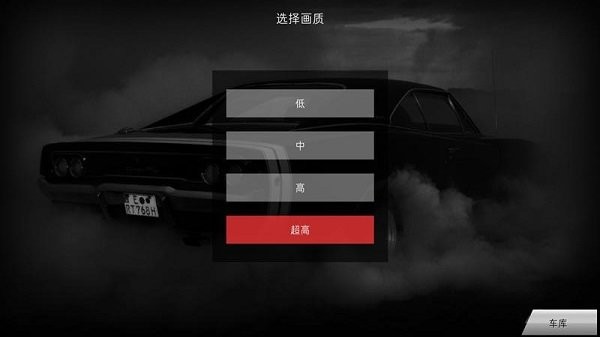 狂野漂移赛车(1)