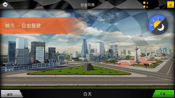 狂野漂移赛车(3)