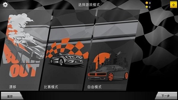 狂野漂移赛车(2)