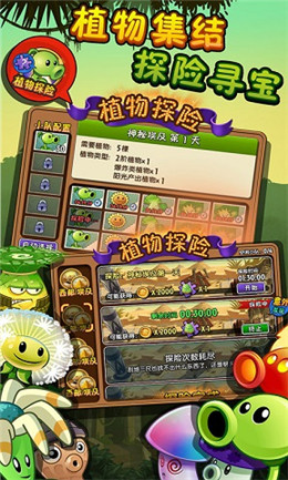 植物大战僵尸2失落之城游戏绿色版图2
