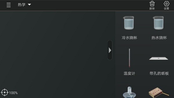 NB物理实验室图1