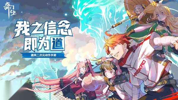 奇门之上折版图3