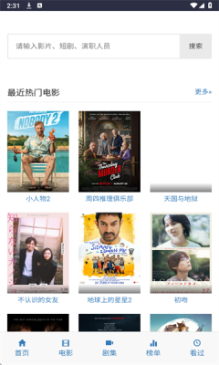 ikanbot追剧图1