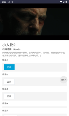 ikanbot追剧图2