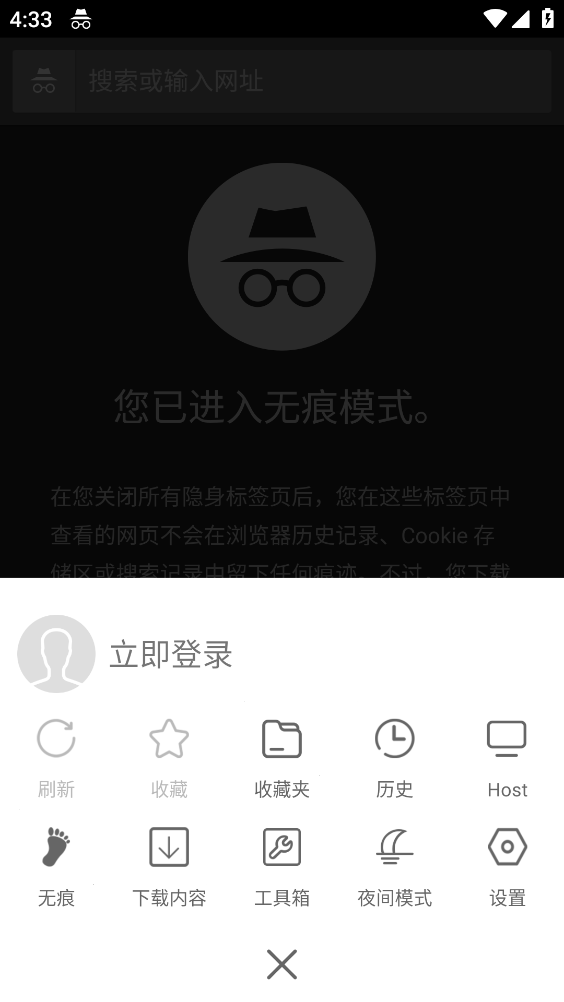 指点浏览器(3)