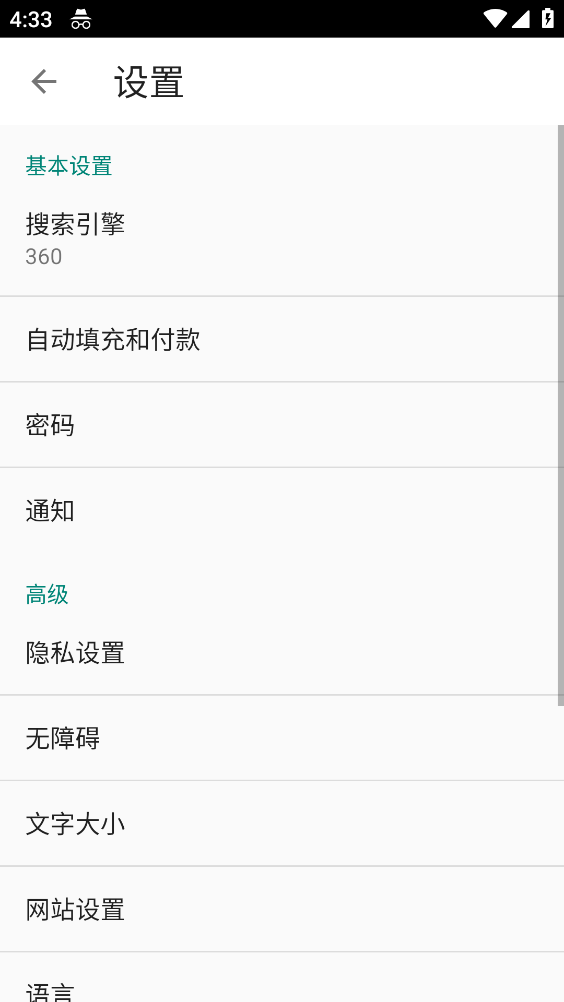 指点浏览器(5)