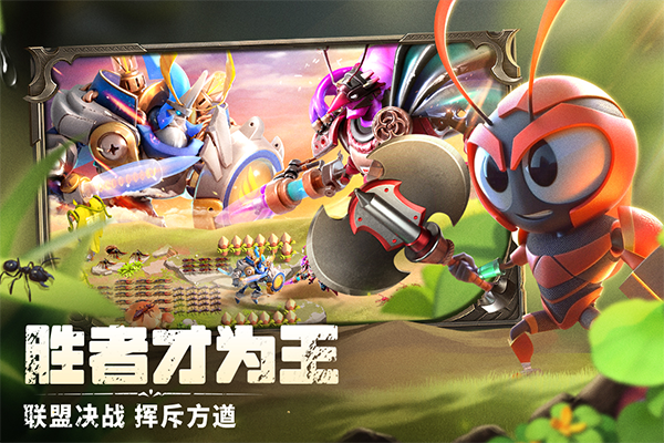 蚁族崛起直装版图2