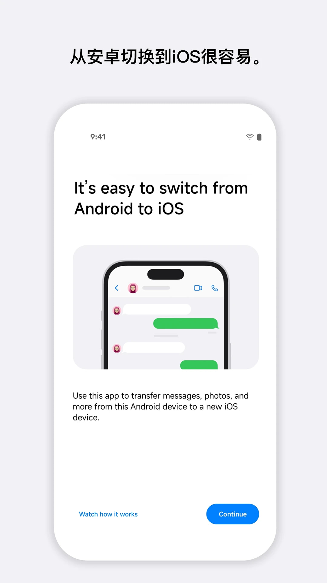 move to ios(1)