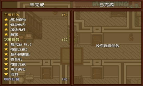 僵尸撤退2完结版(4)